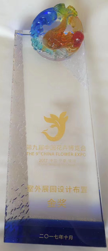 第九屆中國花卉博覽會福建館室外展園施工(圖1)